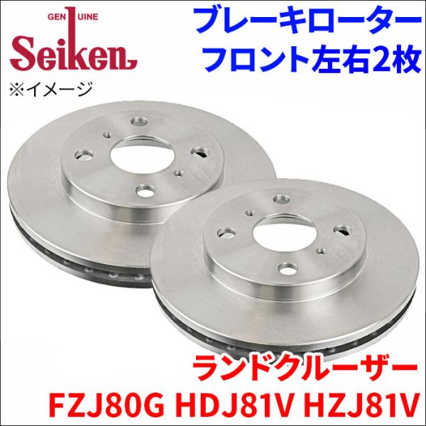 ランドクルーザー 80系 ブレーキローター フロント 500-10044 左右 2枚 ディスクロータ...