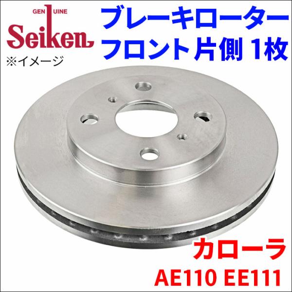 カローラ AE110 EE111 ブレーキローター フロント 500-10055 片側 1枚 ディス...