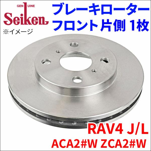 RAV4 J/L ACA20系 ZCA25系 ブレーキローター フロント 500-10086 片側 ...