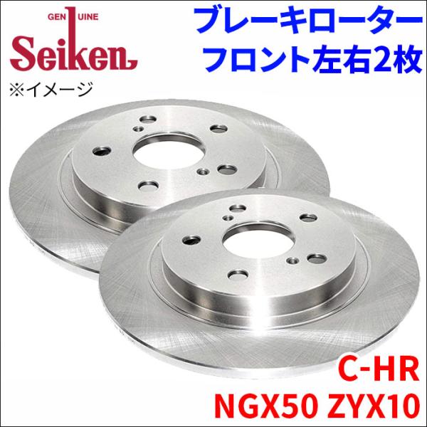C-HR NGX50 ZYX10 ブレーキローター フロント 500-10162 左右 2枚 ディス...