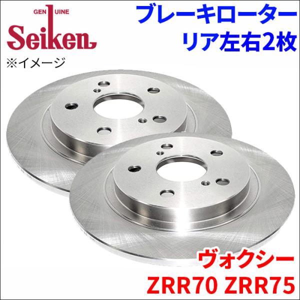 ヴォクシー ZRR70G ZRR70W ZRR75G ZRR75W ブレーキローター リア 500-...