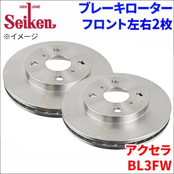 アクセラ BL3FW ブレーキローター フロント 500-20003 左右 2枚 ディスクローター ...