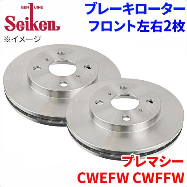 プレマシー CWEFW CWFFW ブレーキローター フロント 500-20003 左右 2枚 ディ...