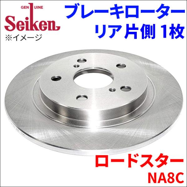 ロードスター NA8C ブレーキローター リア 500-20007 片側 1枚 ディスクローター S...