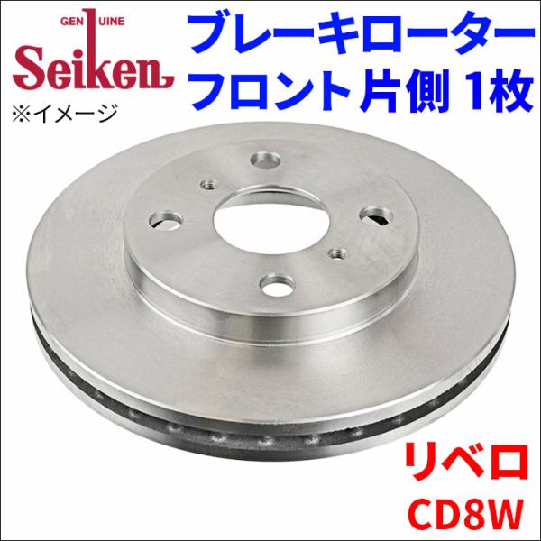 リベロ CD8W ブレーキローター フロント 500-30012 片側 1枚 ディスクローター Se...