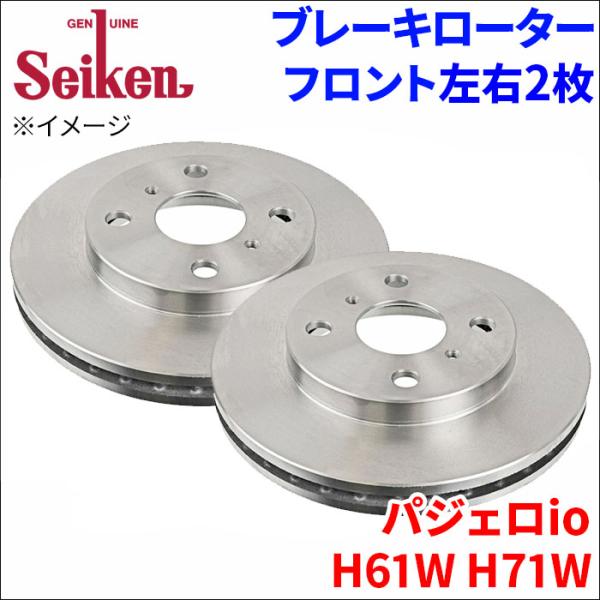 パジェロio H61W H71W ブレーキローター フロント 500-30015 左右 2枚 ディス...