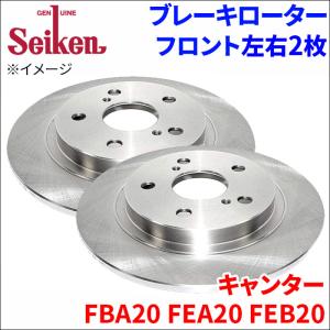 コペン L880K ブレーキローター フロント 510-40005 左右 2枚 ディスク