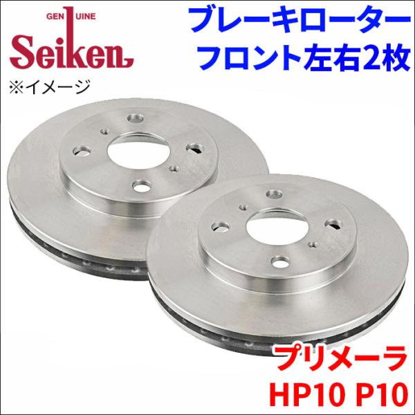 プリメーラ HP10 P10 ブレーキローター フロント 500-50004 左右 2枚 ディスクロ...