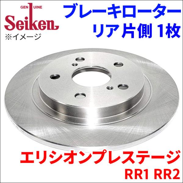 エリシオンプレステージ RR1 RR2 ブレーキローター リア 500-60008 片側 1枚 ディ...