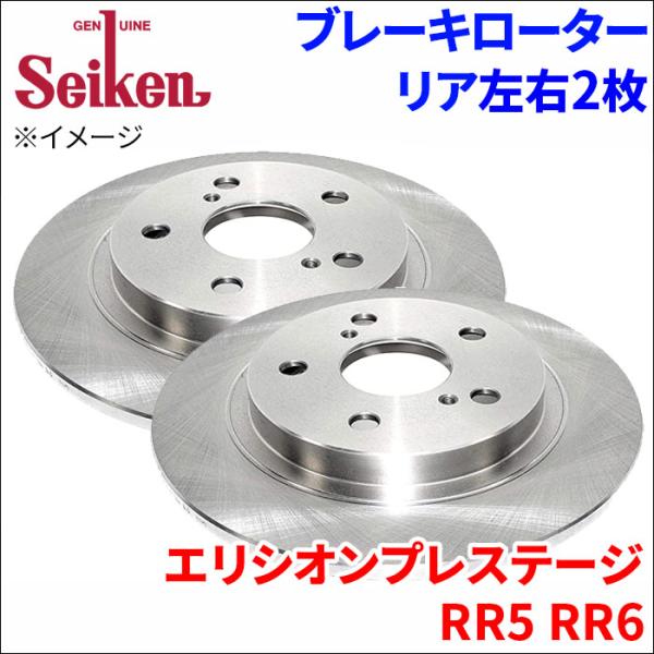 エリシオンプレステージ RR5 RR6 ブレーキローター リア 500-60008 左右 2枚 ディ...
