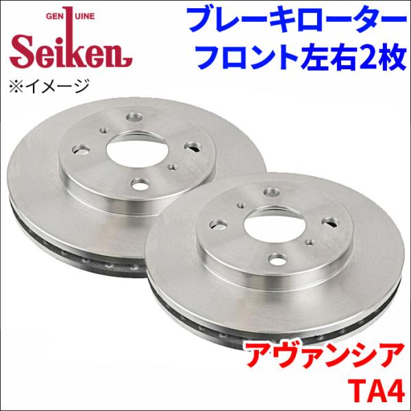 アヴァンシア TA4 ブレーキローター フロント 500-60022 左右 2枚 ディスクローター ...