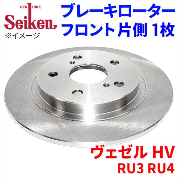 ヴェゼル HV RU3 RU4 ブレーキローター フロント 500-60039 片側 1枚 ディスク...