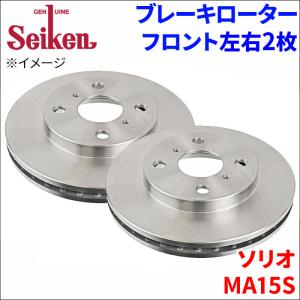 ソリオ MA15S ブレーキローター フロント 500-70010 左右 2枚 ディスクローター Seiken 制研化学工業 ベンチレーテッド｜partsking