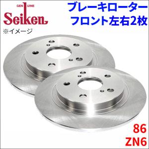 500-76023 86 ZN6 ブレーキディスクローター seiken 制研化学工業 左右