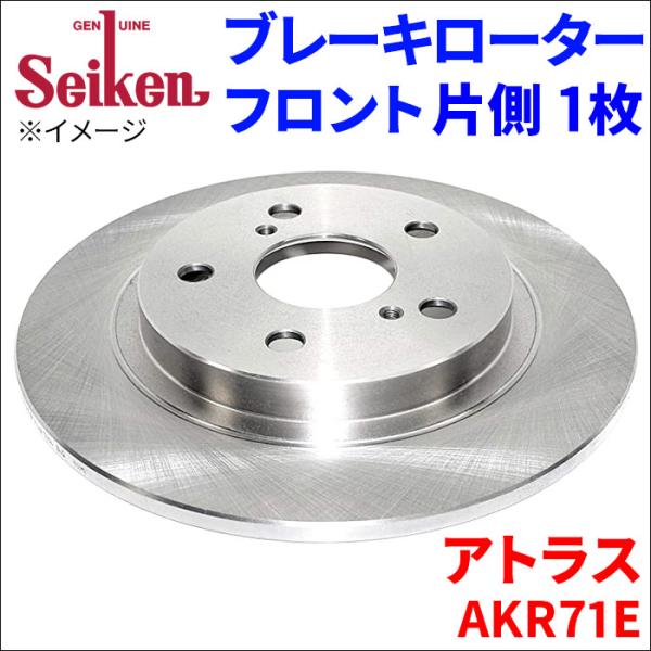 アトラス AKR71E ブレーキローター フロント 500-80013 片側 1枚 ディスクローター...