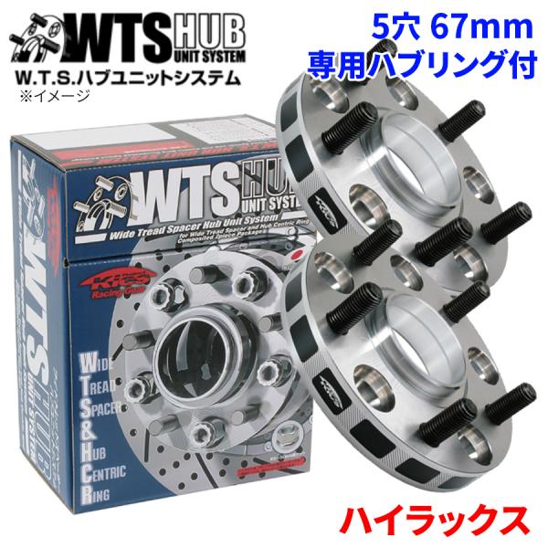 ハイラックス トヨタ ワイドトレッドスペーサー ハブユニットシステム 5穴 5111W1-67 協永...