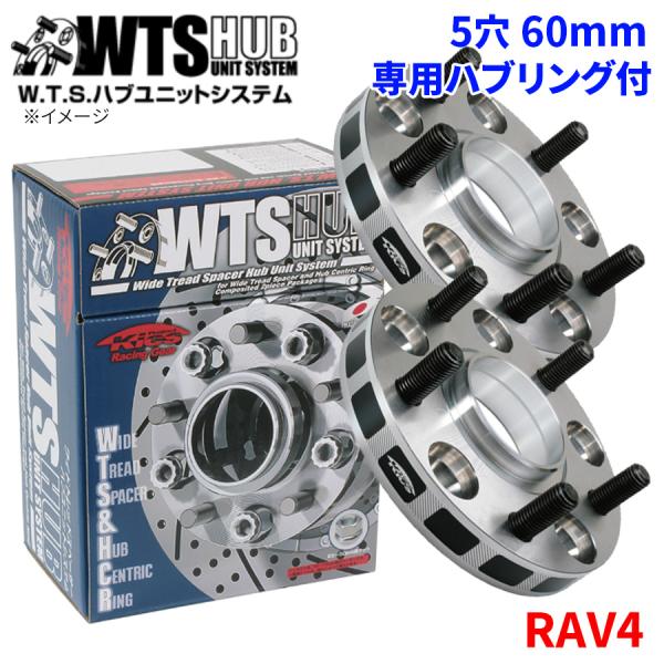 RAV4 トヨタ ワイドトレッドスペーサー ハブユニットシステム 5穴 5120W1-60 協永 K...