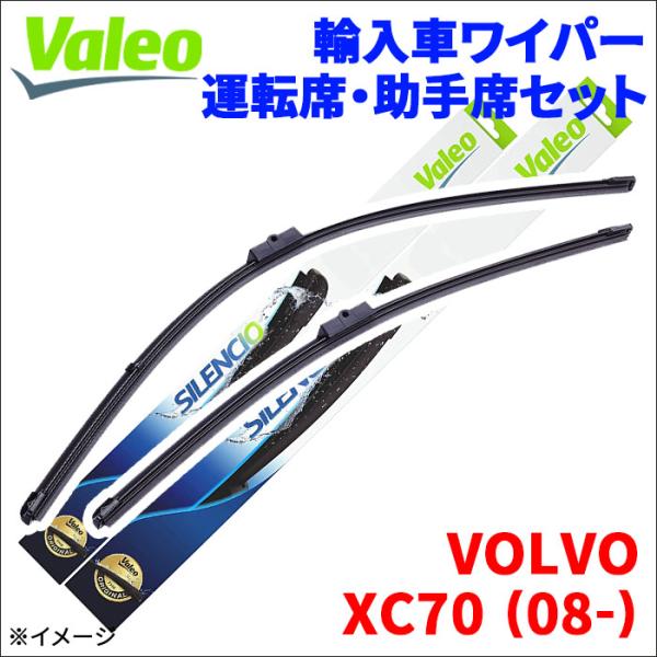 XC70 (08-) BB6324XC VOLVO エアロブレード フロントセット 1台分 VALE...