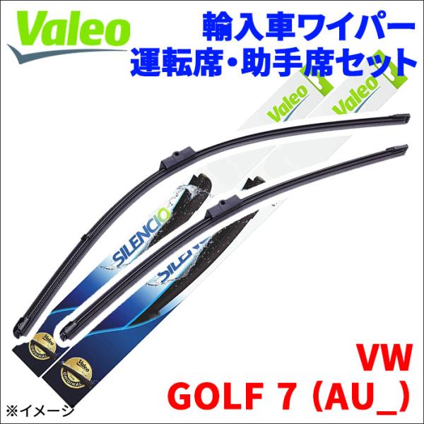 GOLF 7 (AU_) AUCPT VW エアロブレード フロントセット 1台分 VALEO 57...