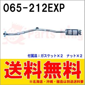 エキゾーストパイプ eKワゴン eKスポーツ H81W 065-212EXP　HST製