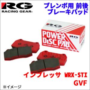 インプレッサ WRX-STI GVF フロント リア セット ブレンボ用 ブレーキパッド 712-CS 391-CS 1台分 レーシングギア CS RG 前輪 後輪