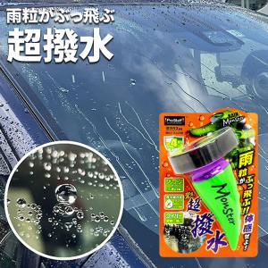 KeePer技研 キーパー ガラスフッ素 コーティング 撥水 フロント 窓