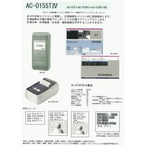アルコール検知器 パソコン計測管理ソフト IC...の詳細画像2