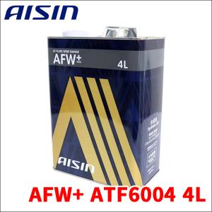 アイシンATオイル AFW+ 4L 4リットル AISIN 合成油 オートマオイル ワイドレンジ プラス ATF6004 オートマチックトランスミッション用｜partsking