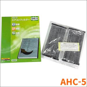 活性炭配合高機能エアコンフィルター ライフ JB5,JB6,JB7,JB8 送料別途要