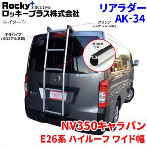 ロッキープラス ハイゼットカーゴ S320系 S330系 ハイルーフ