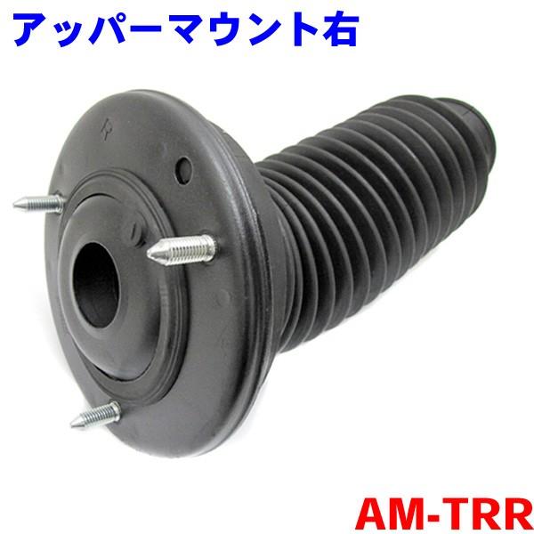 アッパーマウント 右側 AM-TRR コンフォ−ト/クラウンセダン YXS10 YXS11 TSS1...