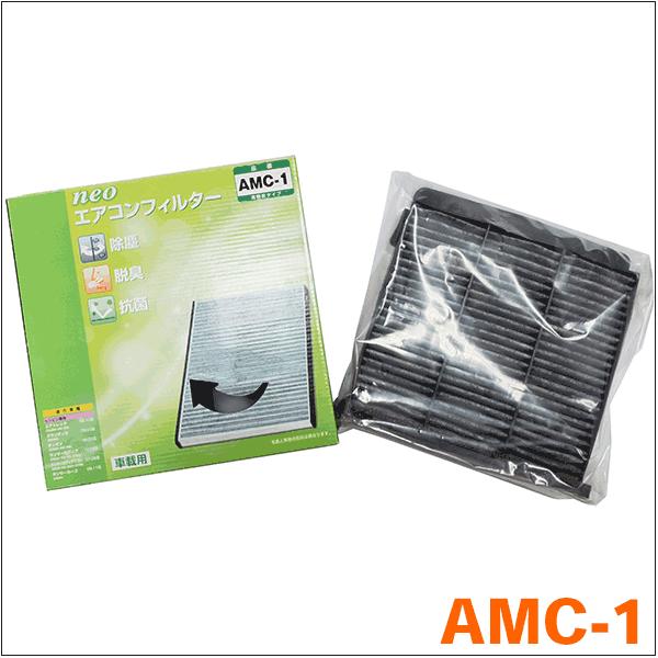 ランサーセディアワゴン CS2W CS5W CS2V GT9W ミツビシ NEO 活性炭配合 高機能...