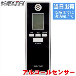 アルコール検知器 アルコールセンサー アルコールチェッカー