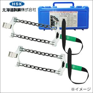 トラック バス用 緊急脱出 ワンタッチタイヤチェーン AOT-5N アルミ・メッキホイールタイプ 2本 1ペアセット 北海道製鎖製