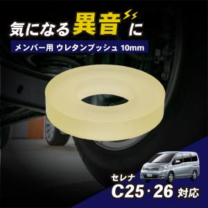 日産 純正 セレナ 《 HFC26 》 フロントサスペンションクロスメンバ