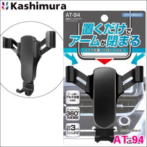 コンパクト 手帳対応自動開閉ホルダー 吸盤取り付け AT-81 スマホ