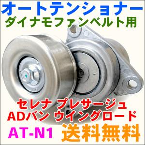 レヴォーグ GT7 スバル テンショナー クーラーアイドラープーリー V