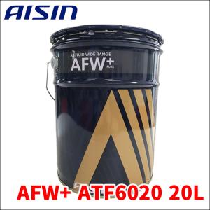 アイシンATオイル AFW+ 20L 20リットル AISIN 合成油 オートマオイル ワイドレンジ プラス ATF6020 オートマチックトランスミッション用｜partsking