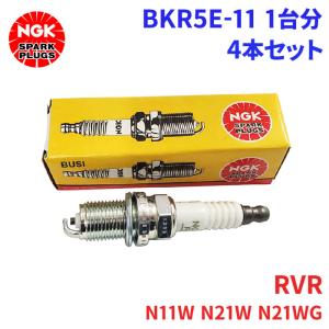 RVR N11W N21W N21WG ミツビシ スパークプラグ BKR5E-11 4本 1台分 NGK ノーマルプラグ 送料無料｜partsking