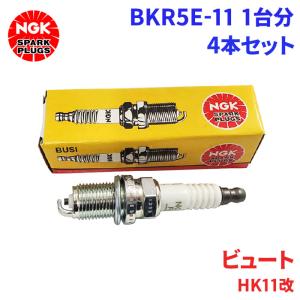 ビュート HK11改 ミツオカ スパークプラグ BKR5E-11 4本 1台分 NGK ノーマルプラグ 送料無料｜partsking