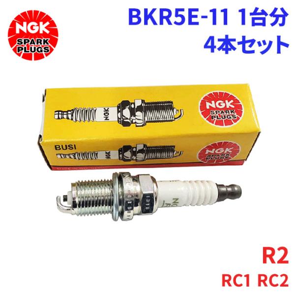 R2 RC1 RC2 スバル スパークプラグ BKR5E-11 4本 1台分 NGK ノーマルプラグ...