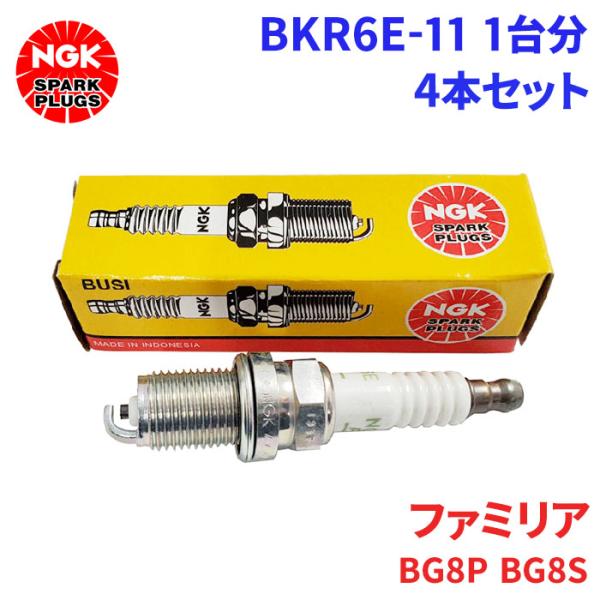 ファミリア BG8P BG8S マツダ スパークプラグ BKR6E-11 4本 1台分 NGK ノー...