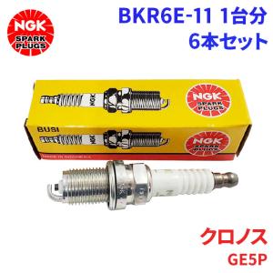 クロノス GE5P マツダ スパークプラグ BKR6E-11 6本 1台分 NGK ノーマルプラグ 送料無料｜partsking