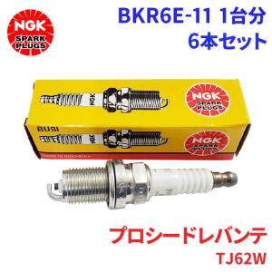 プロシードレバンテ TJ62W マツダ スパークプラグ BKR6E-11 6本 1台分 NGK ノーマルプラグ 送料無料｜partsking