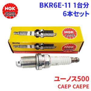 ユーノス500 CAEP CAEPE マツダ スパークプラグ BKR6E-11 6本 1台分 NGK ノーマルプラグ 送料無料｜partsking