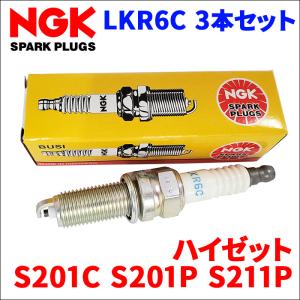 ハイゼット S201C S201P S211P ダイハツ NGK製 スパークプラグ LKR6C 3本 1台分 ノーマルプラグ 一般プラグ 送料無料｜partsking