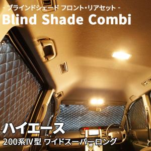 RAV4 MXAA52 MXAA54 ブラインドシェード サンシェード B1-112-C 車用