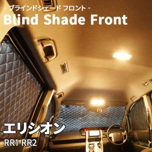 エリシオン 標準車用 サイドステップ FRP未塗装 【シックスセンス
