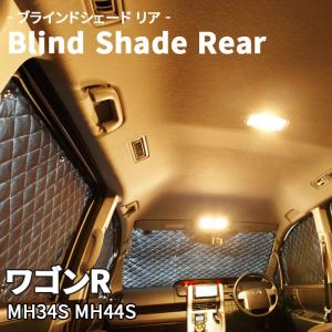 ステップワゴン RP1 RP2 RP3 RP4 ブラインドシェード サンシェード B3