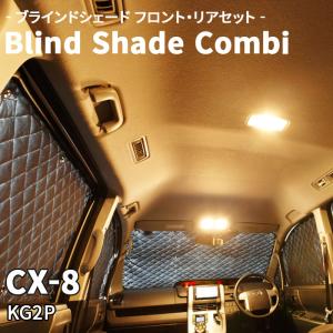 マツダ（Mazda） マツダ（MAZDA）ウインドシェード(サイド・リア